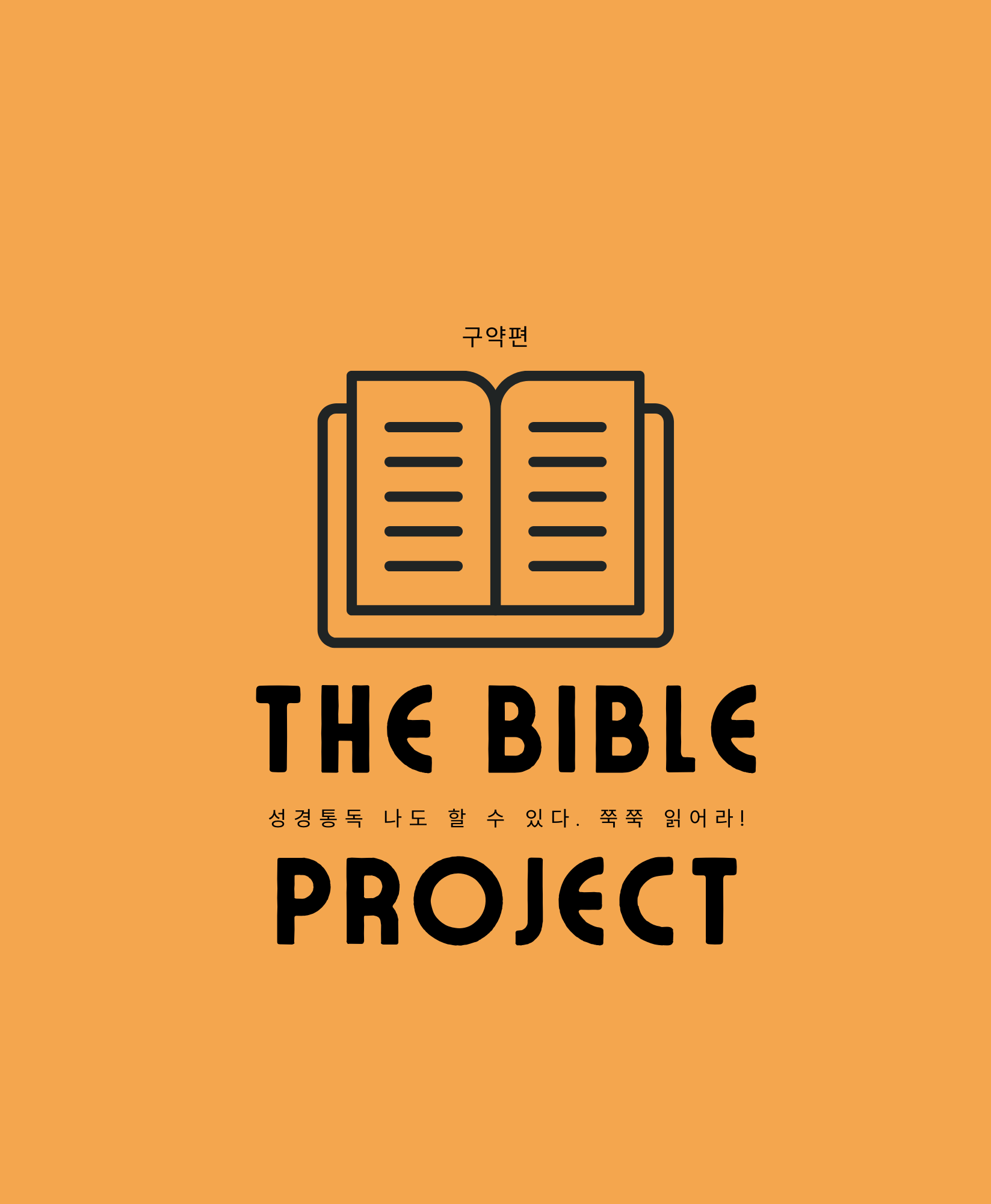 The Bible Project